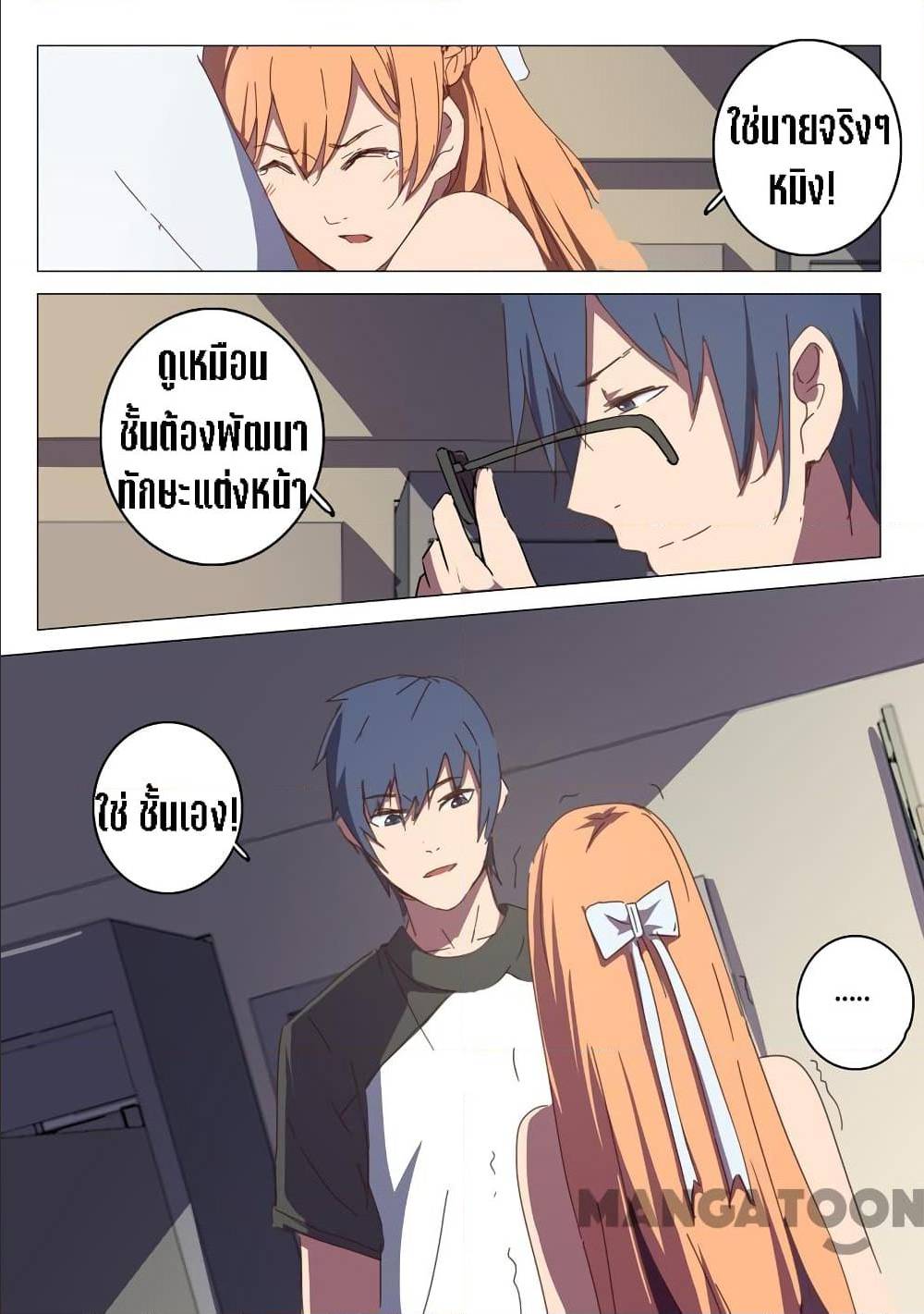 เธญเนเธฒเธเธกเธฑเธเธเธฐ เธเธฒเธฃเนเธ•เธนเธ