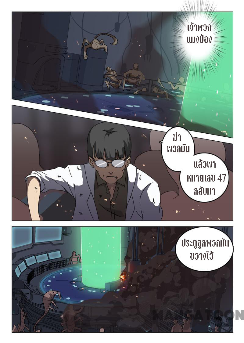 เธญเนเธฒเธ Chromosome 47