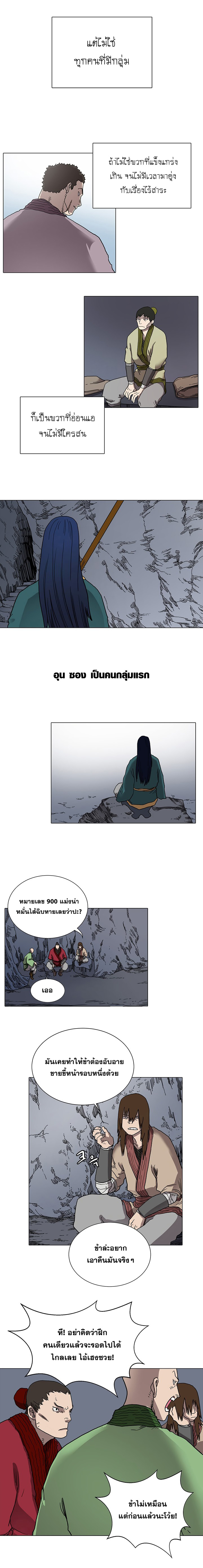 à¸­à¹ˆà¸²à¸™ Chronicles of Heavenly Demon