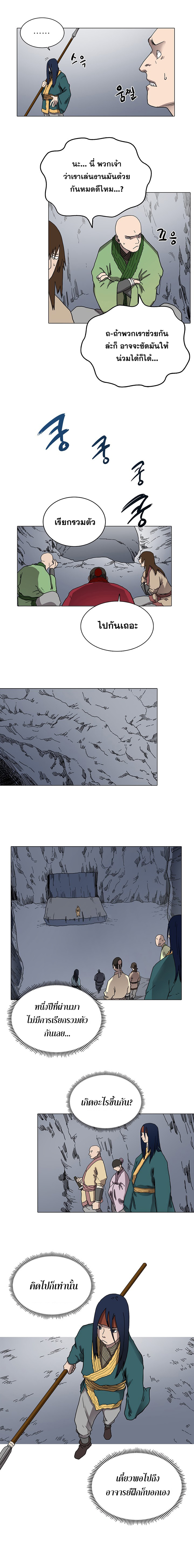 à¸­à¹ˆà¸²à¸™ Chronicles of Heavenly Demon