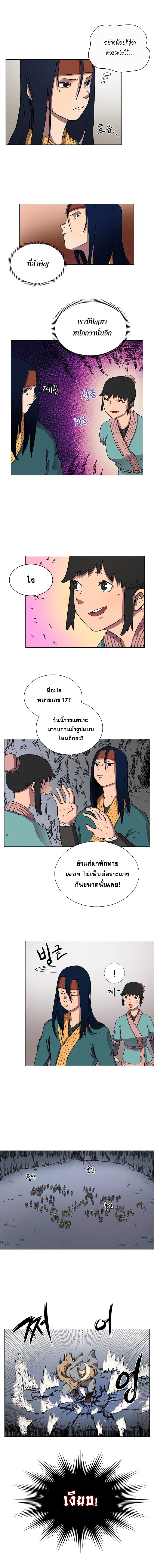à¸­à¹ˆà¸²à¸™ Chronicles of Heavenly Demon