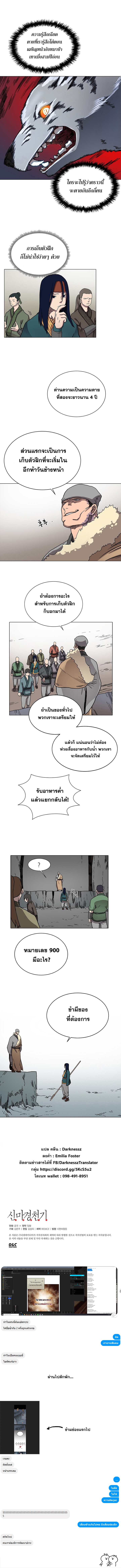 à¸­à¹ˆà¸²à¸™ Chronicles of Heavenly Demon