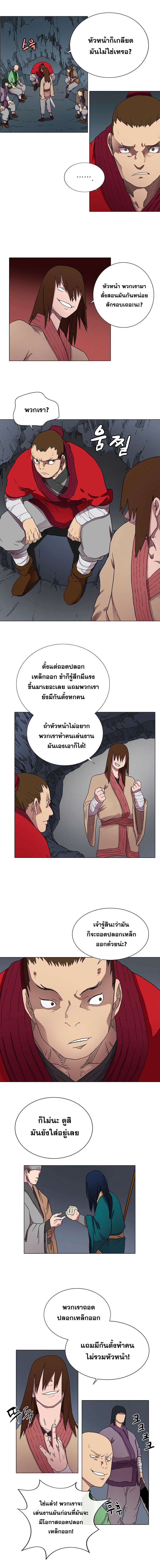 à¸­à¹ˆà¸²à¸™ Chronicles of Heavenly Demon