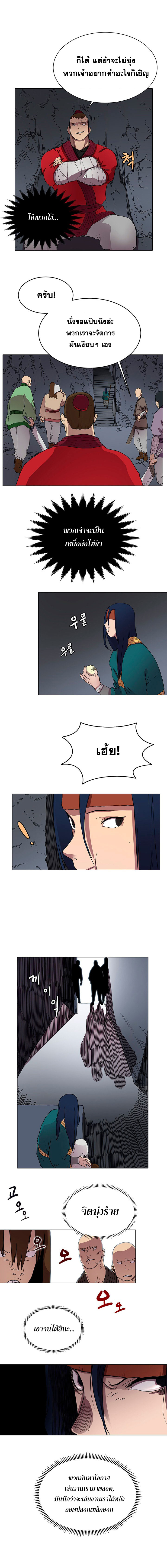à¸­à¹ˆà¸²à¸™ Chronicles of Heavenly Demon