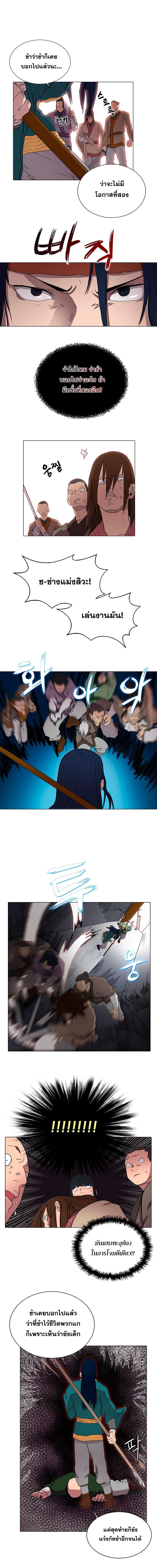 à¸­à¹ˆà¸²à¸™ Chronicles of Heavenly Demon