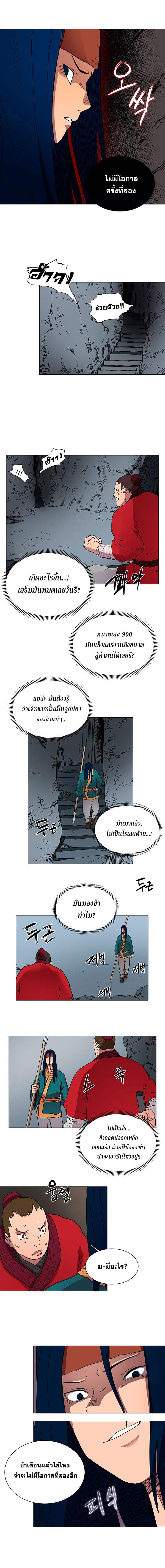 à¸­à¹ˆà¸²à¸™ Chronicles of Heavenly Demon