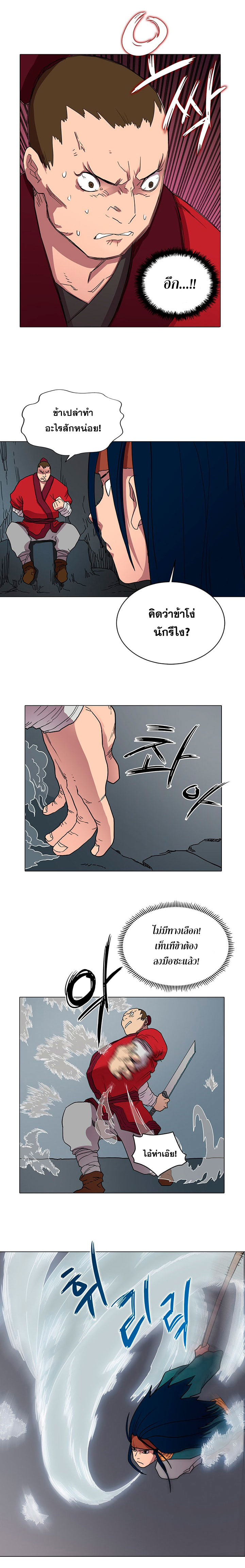 à¸­à¹ˆà¸²à¸™ Chronicles of Heavenly Demon