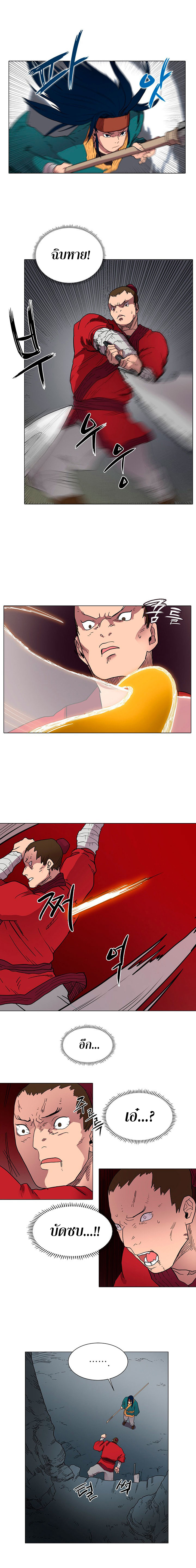 à¸­à¹ˆà¸²à¸™ Chronicles of Heavenly Demon