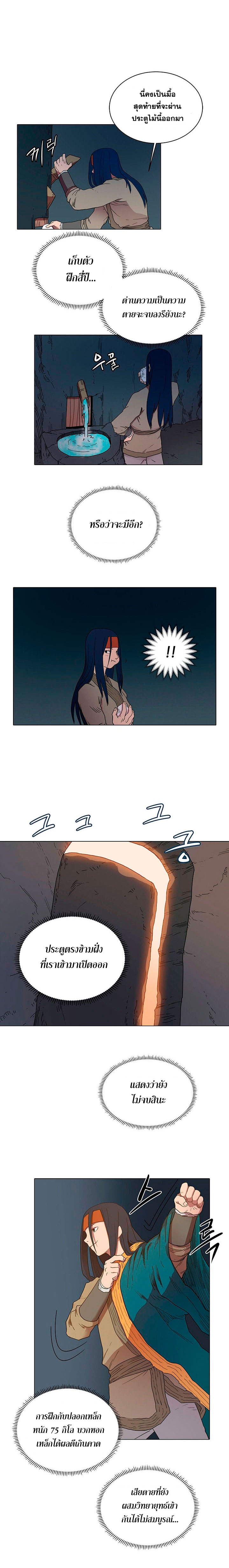 à¸­à¹ˆà¸²à¸™ Chronicles of Heavenly Demon