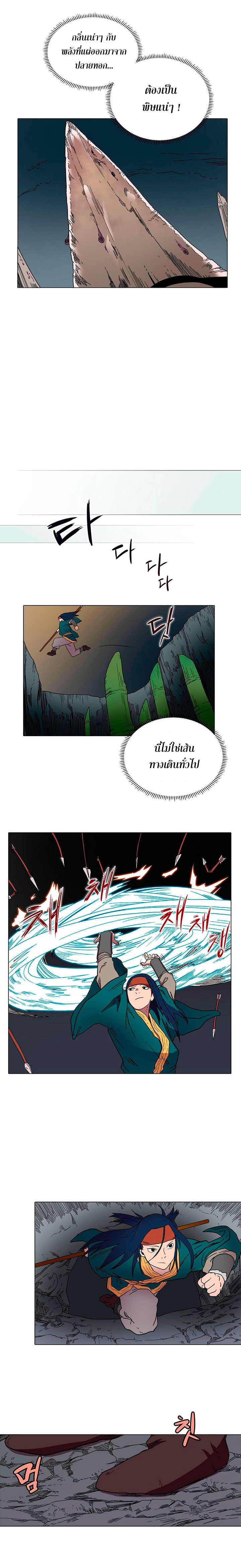 à¸­à¹ˆà¸²à¸™ Chronicles of Heavenly Demon