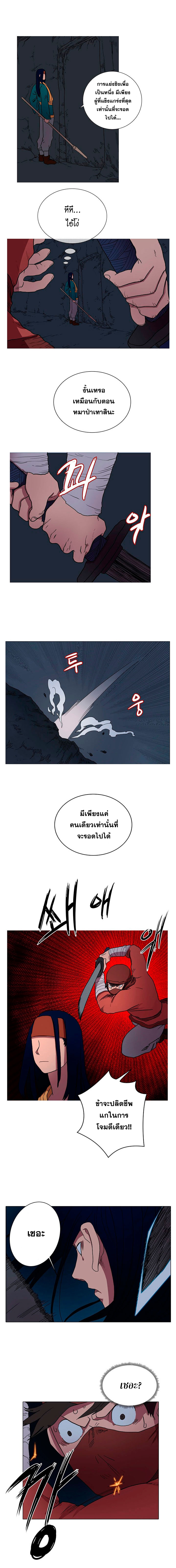 à¸­à¹ˆà¸²à¸™ Chronicles of Heavenly Demon