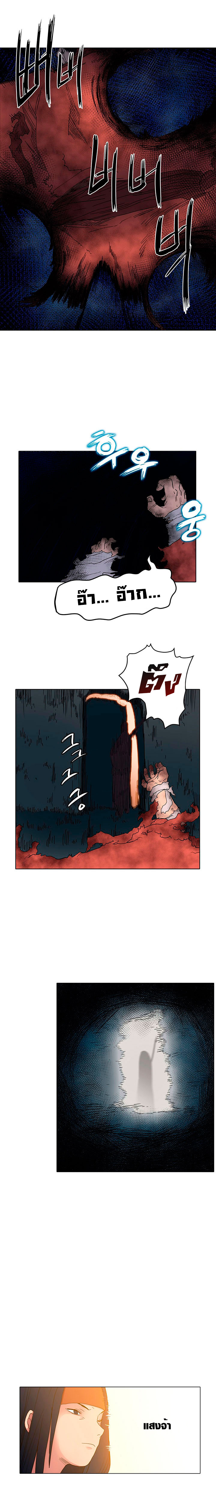 à¸­à¹ˆà¸²à¸™ Chronicles of Heavenly Demon