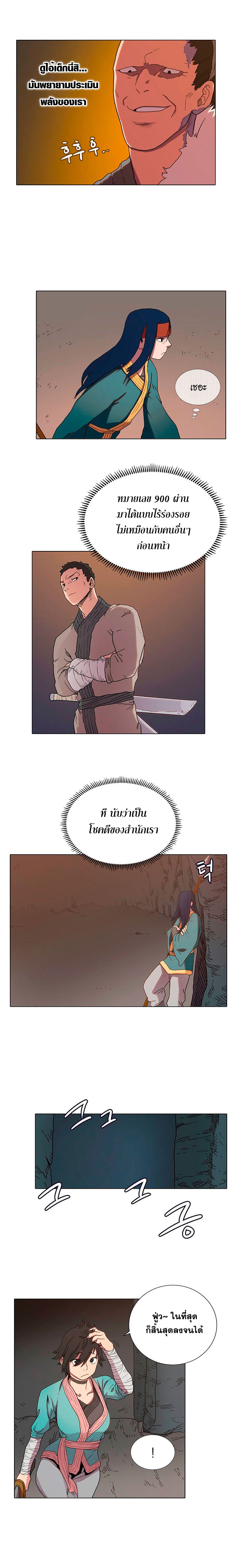 à¸­à¹ˆà¸²à¸™ Chronicles of Heavenly Demon