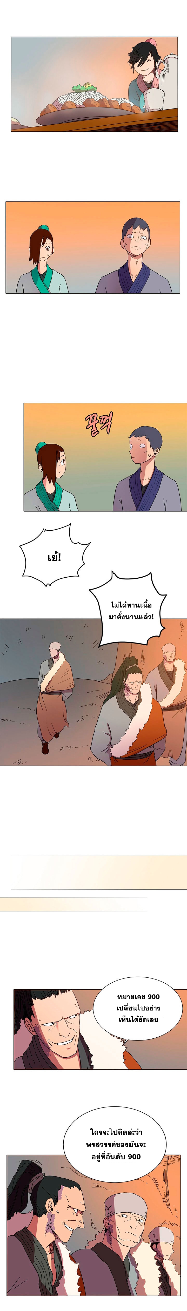 à¸­à¹ˆà¸²à¸™ Chronicles of Heavenly Demon