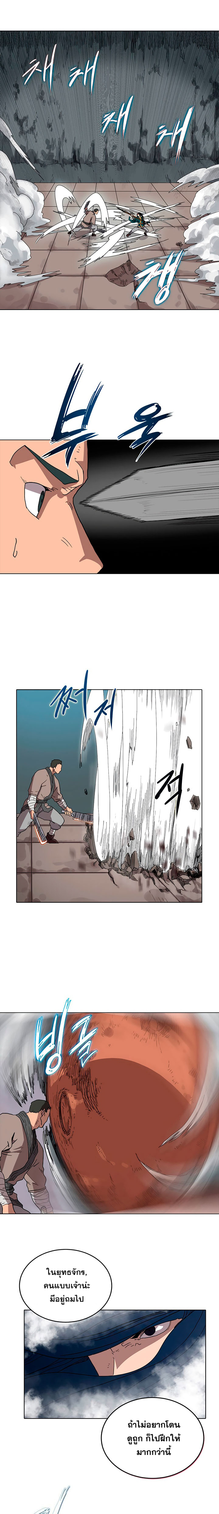 à¸­à¹ˆà¸²à¸™ Chronicles of Heavenly Demon