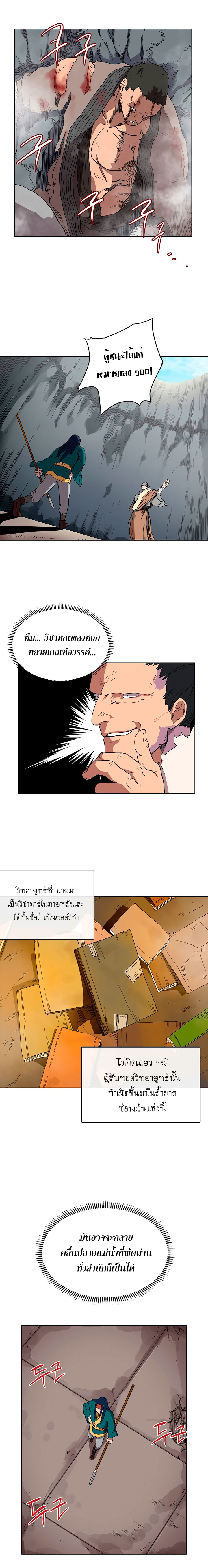 à¸­à¹ˆà¸²à¸™ Chronicles of Heavenly Demon