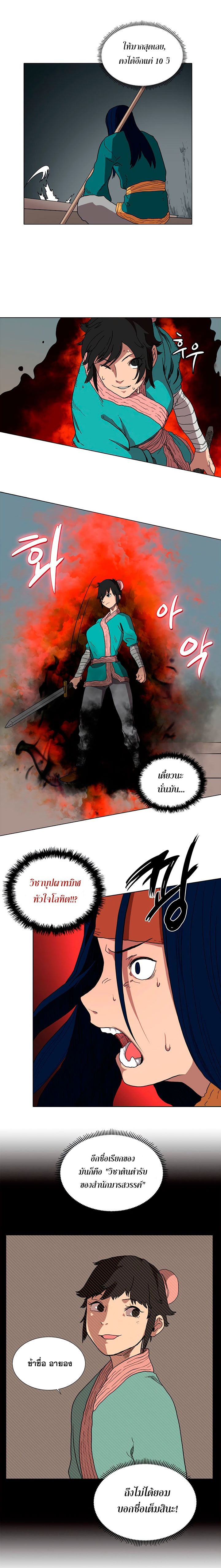 à¸­à¹ˆà¸²à¸™ Chronicles of Heavenly Demon