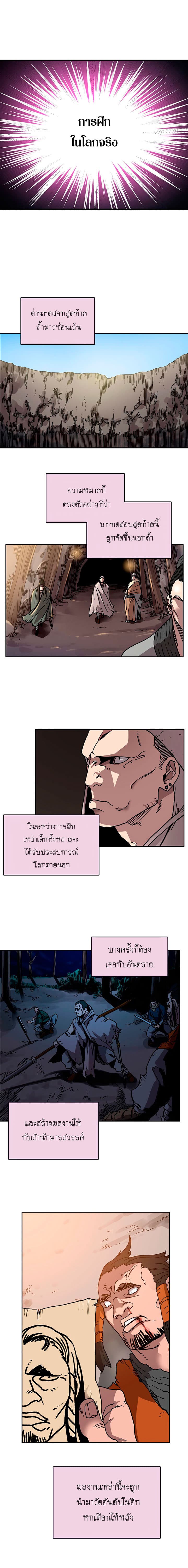 à¸­à¹ˆà¸²à¸™ Chronicles of Heavenly Demon