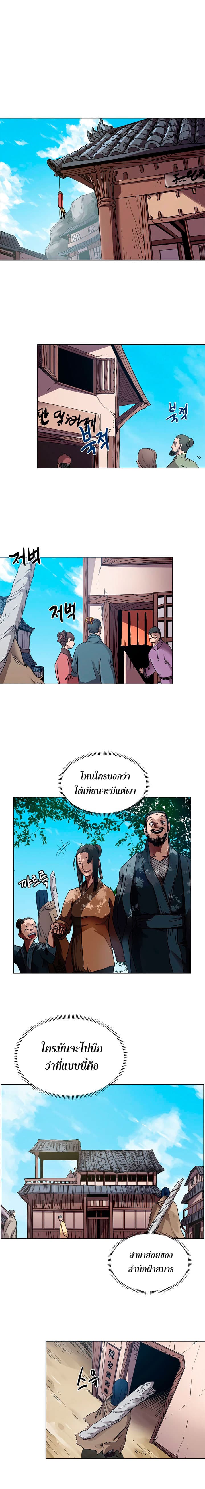 à¸­à¹ˆà¸²à¸™ Chronicles of Heavenly Demon