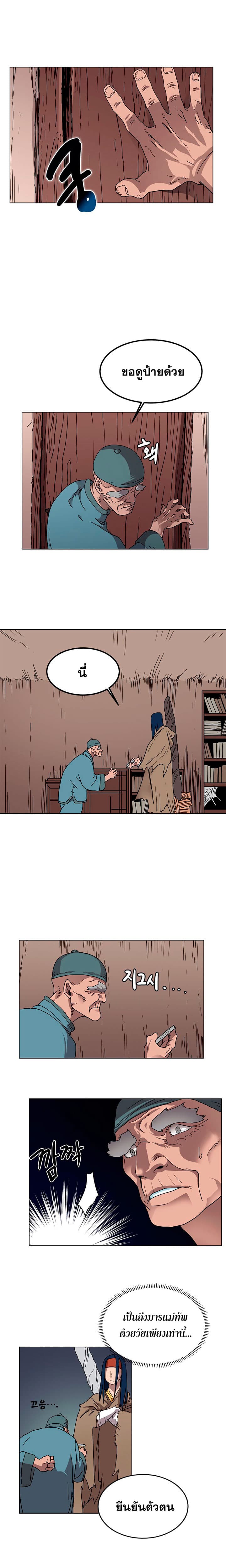 à¸­à¹ˆà¸²à¸™ Chronicles of Heavenly Demon