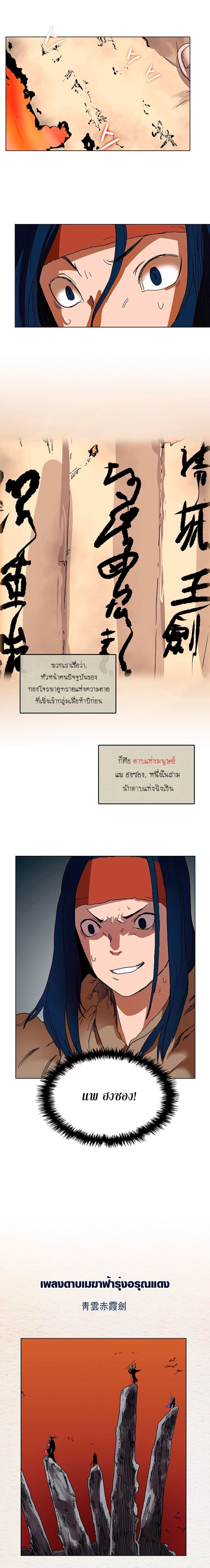 à¸­à¹ˆà¸²à¸™ Chronicles of Heavenly Demon