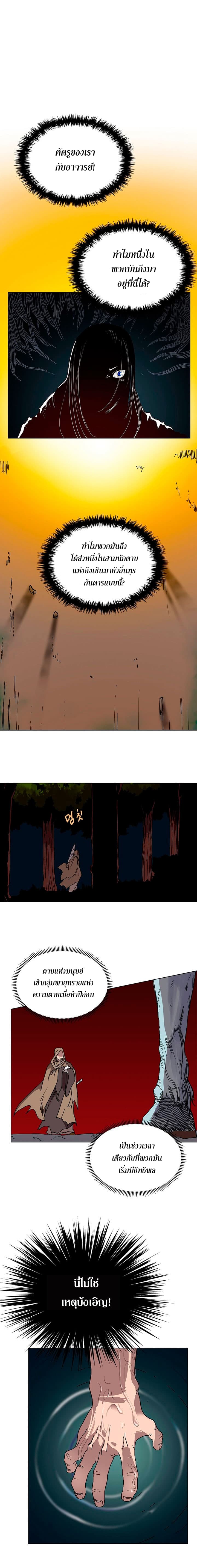 à¸­à¹ˆà¸²à¸™ Chronicles of Heavenly Demon