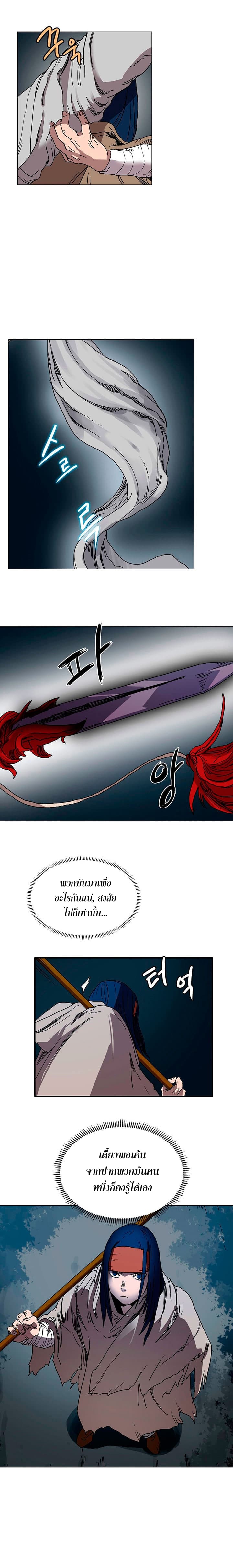 à¸­à¹ˆà¸²à¸™ Chronicles of Heavenly Demon