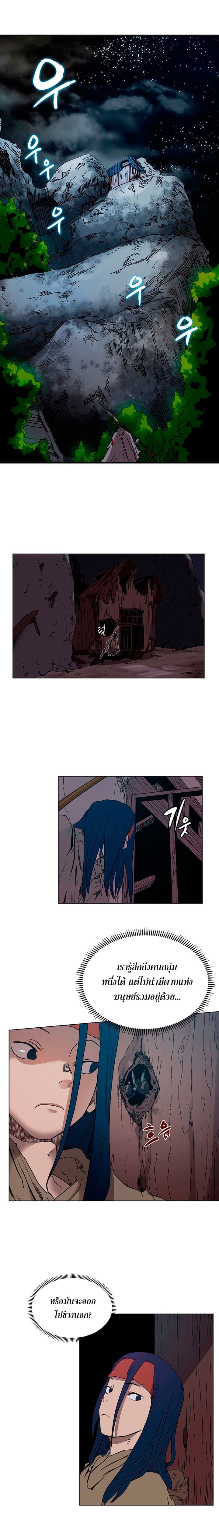 à¸­à¹ˆà¸²à¸™ Chronicles of Heavenly Demon