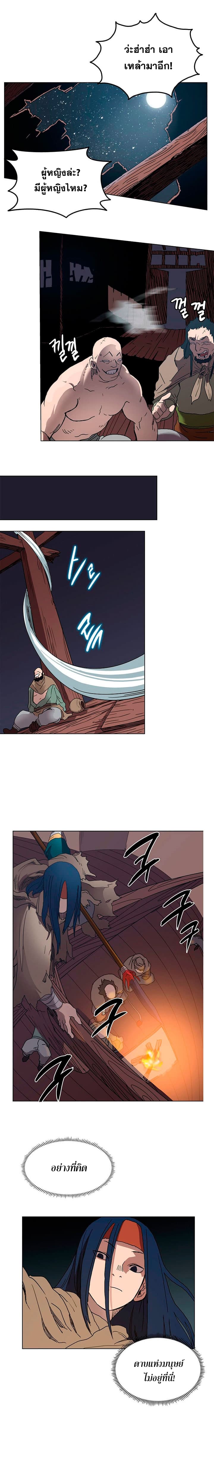 à¸­à¹ˆà¸²à¸™ Chronicles of Heavenly Demon