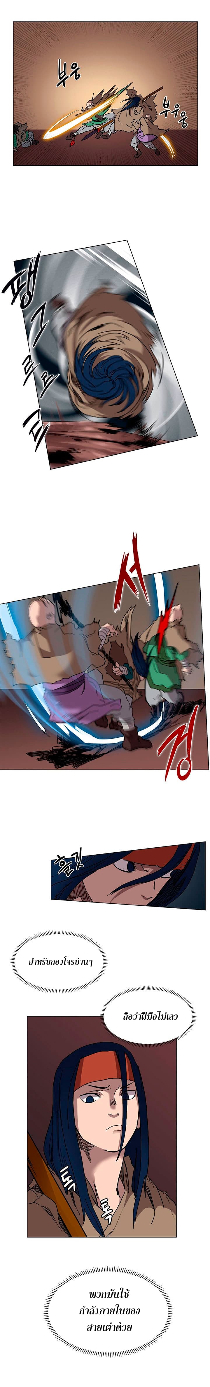 à¸­à¹ˆà¸²à¸™ Chronicles of Heavenly Demon