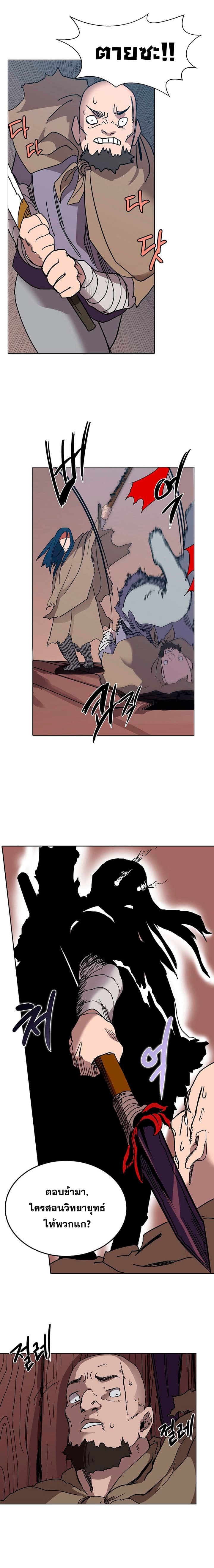 à¸­à¹ˆà¸²à¸™ Chronicles of Heavenly Demon