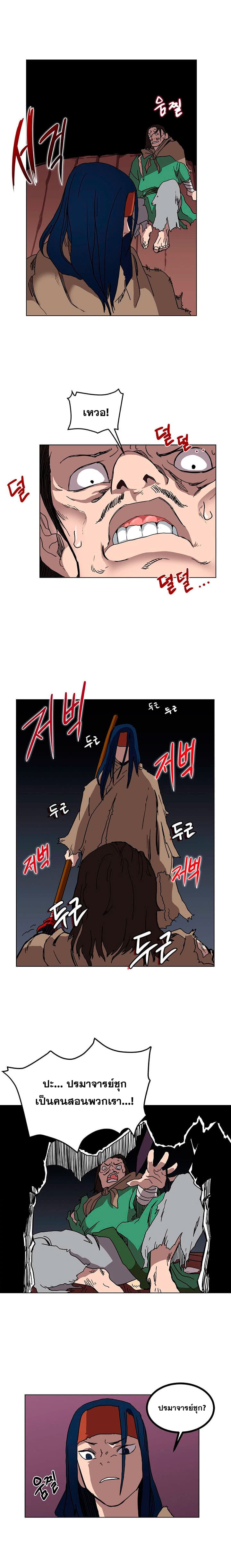 à¸­à¹ˆà¸²à¸™ Chronicles of Heavenly Demon