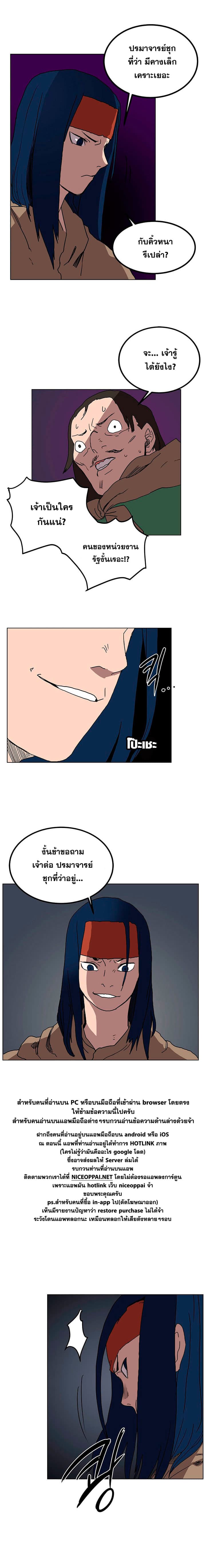 à¸­à¹ˆà¸²à¸™ Chronicles of Heavenly Demon