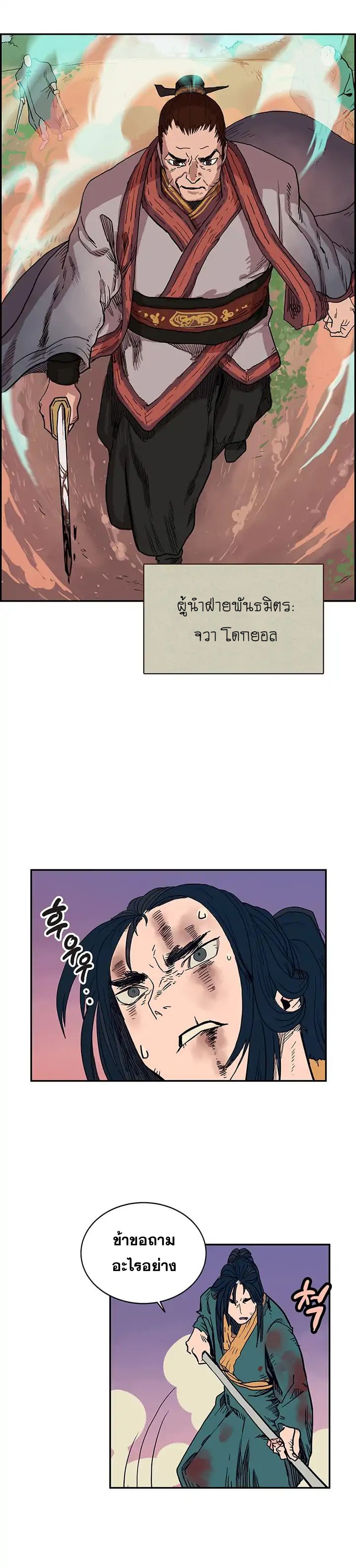 à¸­à¹ˆà¸²à¸™ Chronicles of Heavenly Demon