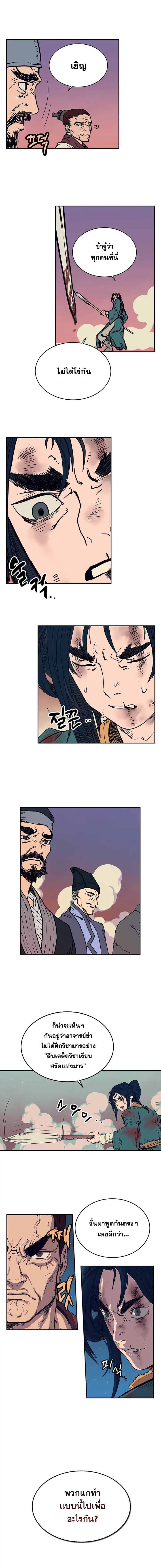 à¸­à¹ˆà¸²à¸™ Chronicles of Heavenly Demon