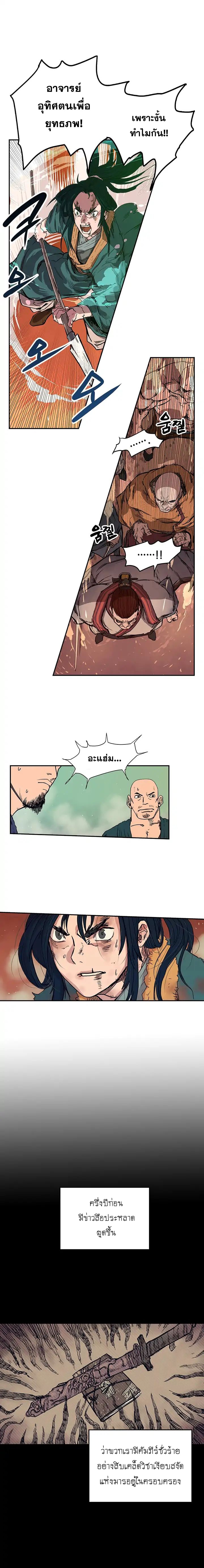 à¸­à¹ˆà¸²à¸™ Chronicles of Heavenly Demon