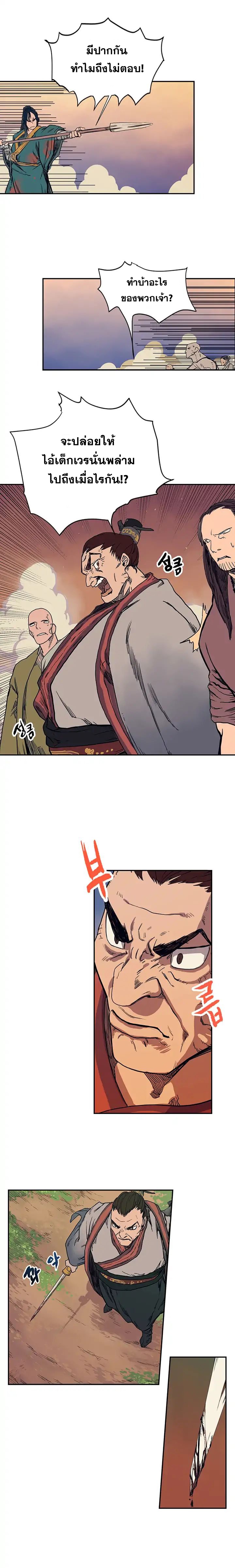 à¸­à¹ˆà¸²à¸™ Chronicles of Heavenly Demon