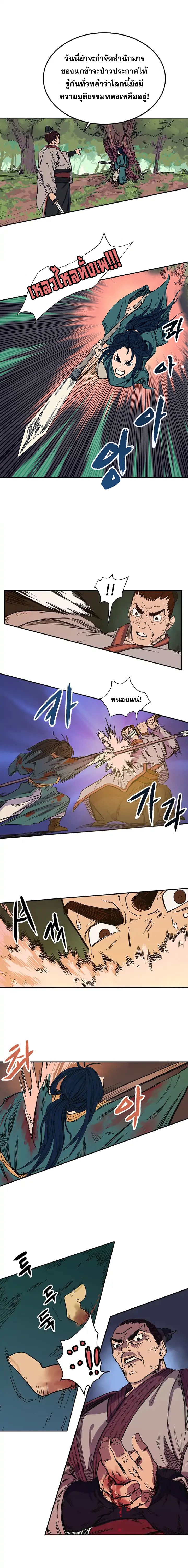 à¸­à¹ˆà¸²à¸™ Chronicles of Heavenly Demon