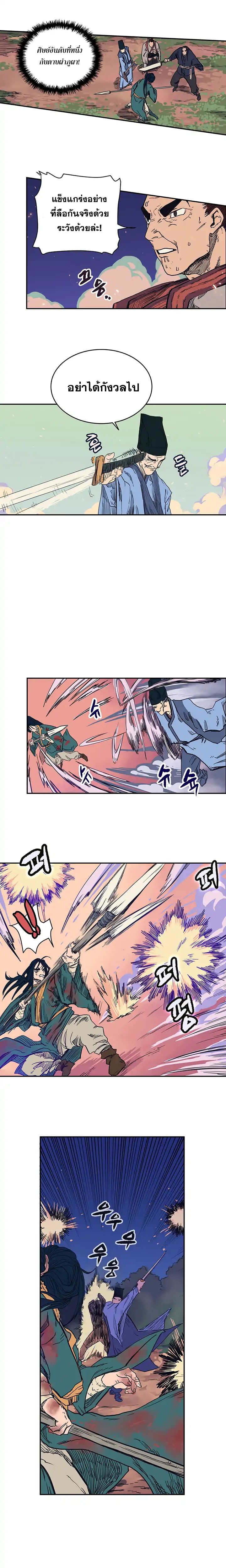 à¸­à¹ˆà¸²à¸™ Chronicles of Heavenly Demon