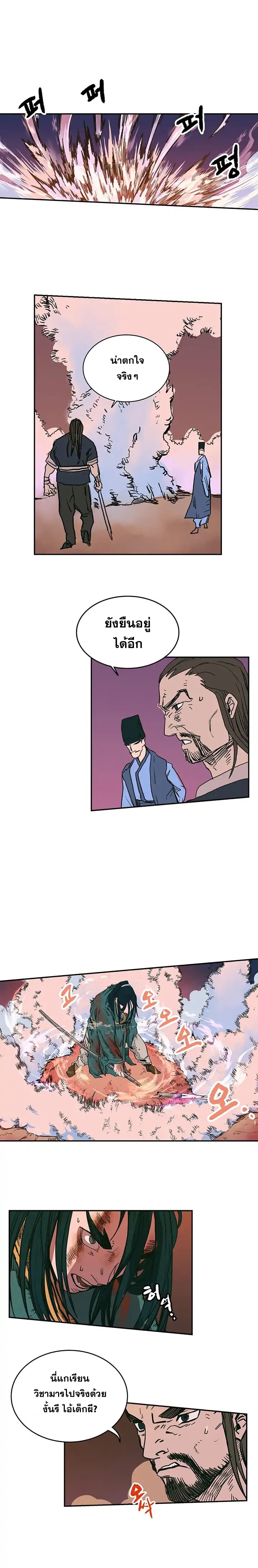 à¸­à¹ˆà¸²à¸™ Chronicles of Heavenly Demon