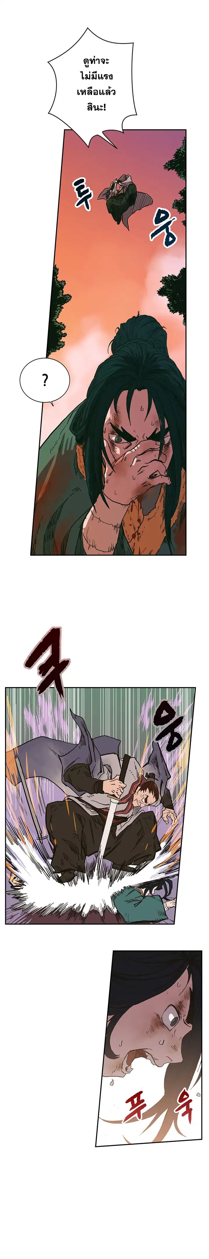 à¸­à¹ˆà¸²à¸™ Chronicles of Heavenly Demon