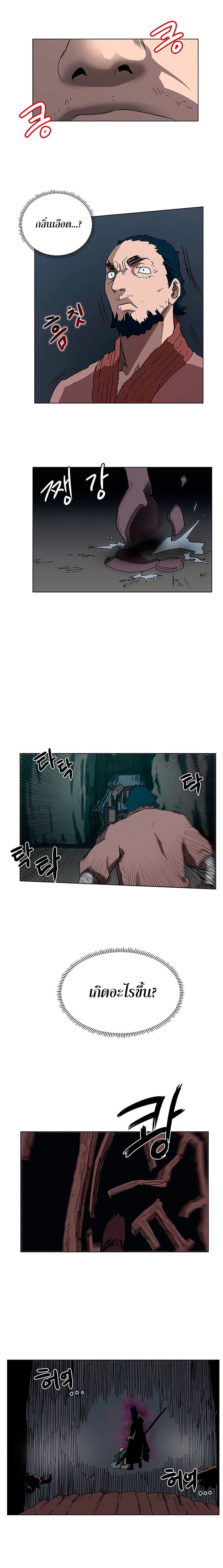 à¸­à¹ˆà¸²à¸™ Chronicles of Heavenly Demon
