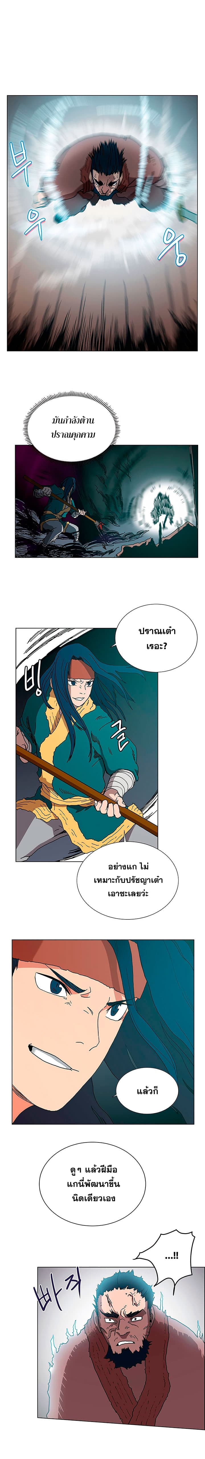 à¸­à¹ˆà¸²à¸™ Chronicles of Heavenly Demon