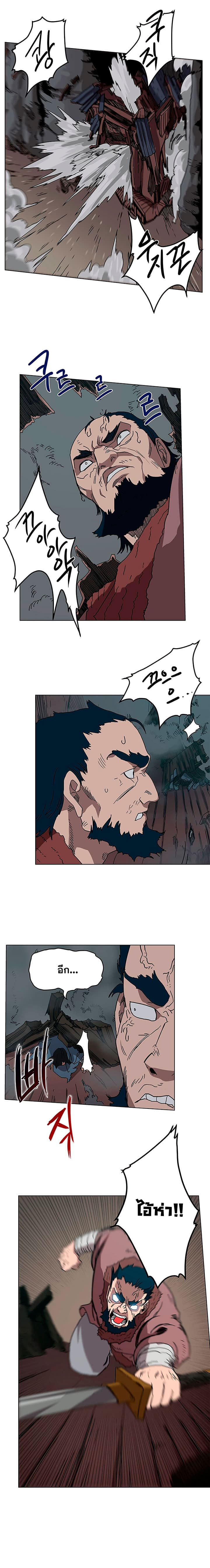 à¸­à¹ˆà¸²à¸™ Chronicles of Heavenly Demon