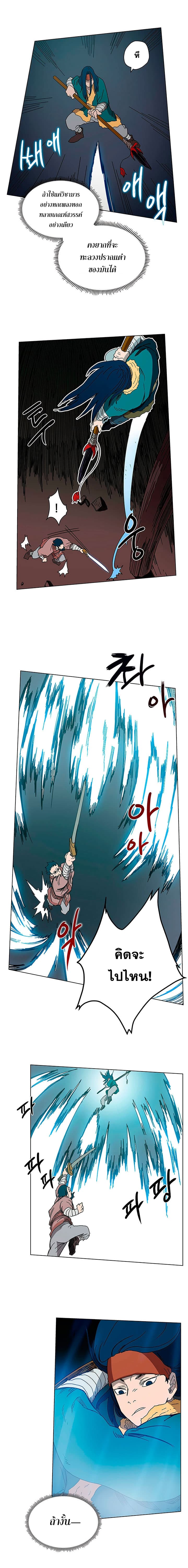 à¸­à¹ˆà¸²à¸™ Chronicles of Heavenly Demon
