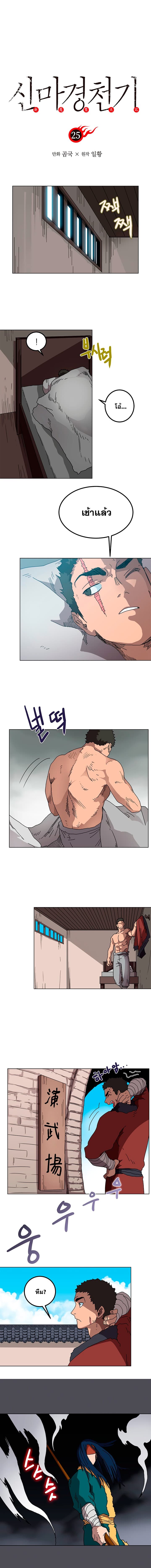 à¸­à¹ˆà¸²à¸™ Chronicles of Heavenly Demon