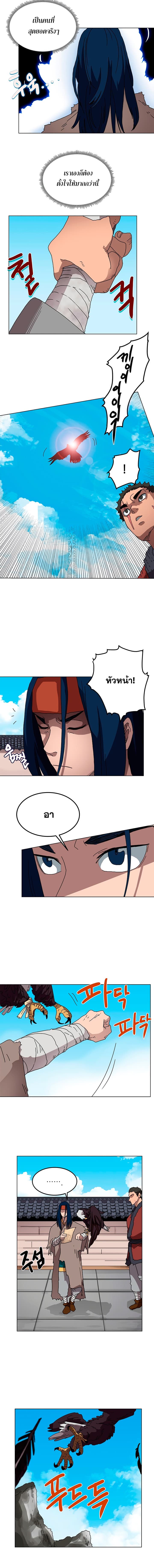 à¸­à¹ˆà¸²à¸™ Chronicles of Heavenly Demon