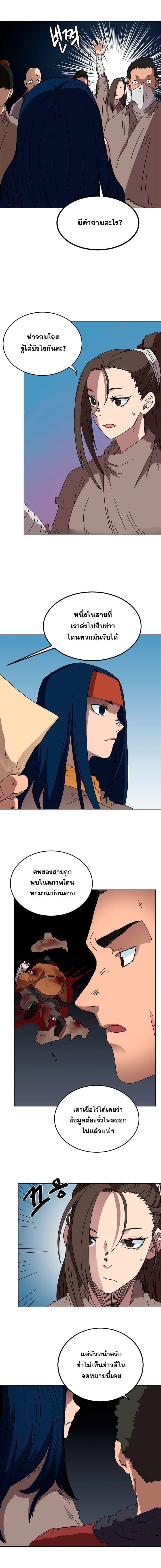 à¸­à¹ˆà¸²à¸™ Chronicles of Heavenly Demon