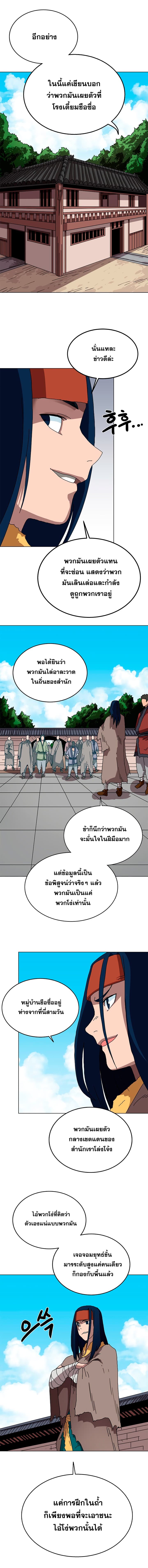 à¸­à¹ˆà¸²à¸™ Chronicles of Heavenly Demon