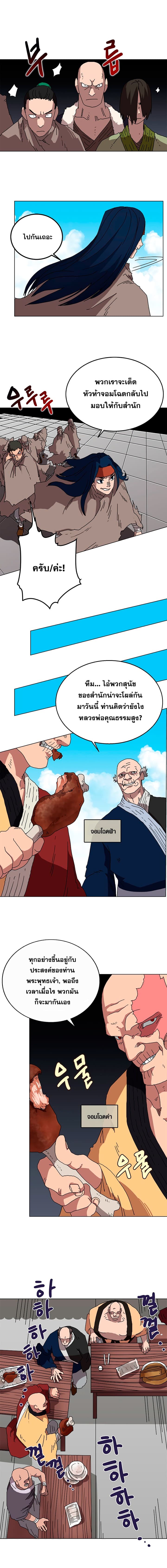 à¸­à¹ˆà¸²à¸™ Chronicles of Heavenly Demon
